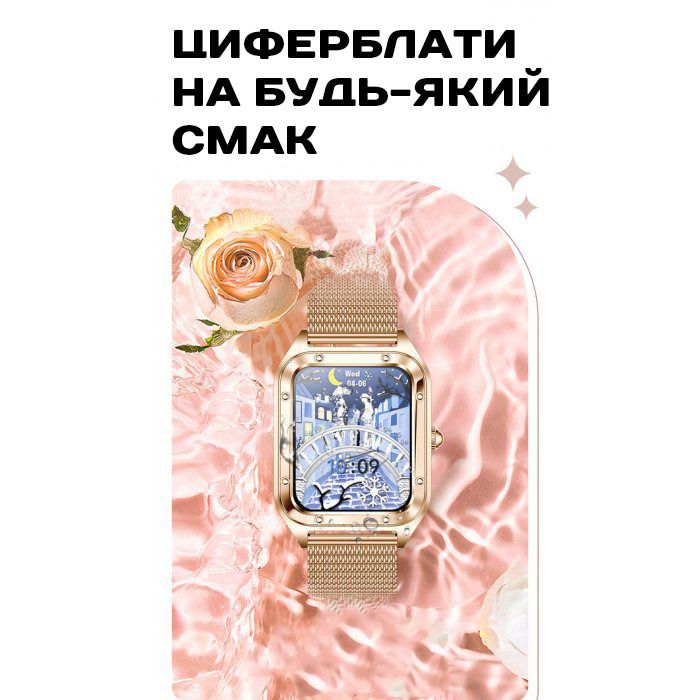 Smart Flower New Gold, 2 ремінці