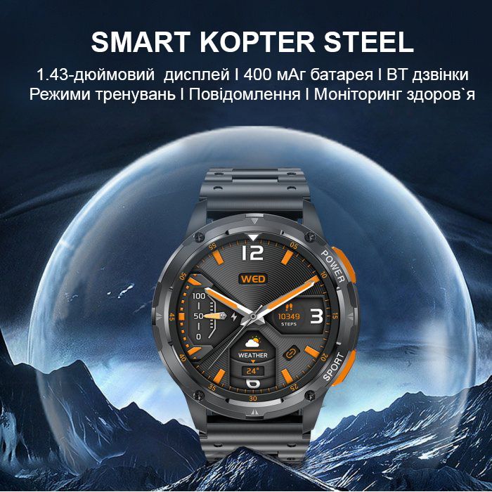 Smart Kopter Steel Black