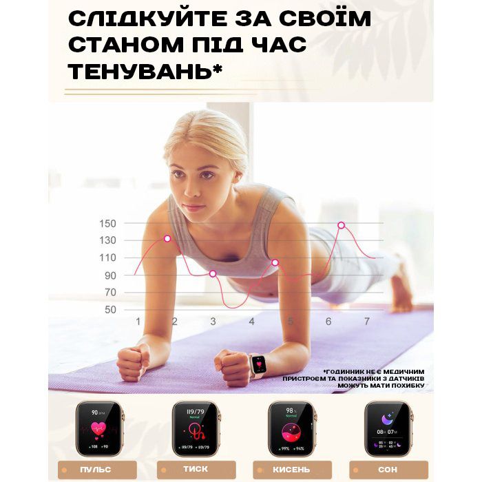 Smart Sensation Pink, 2 ремінці