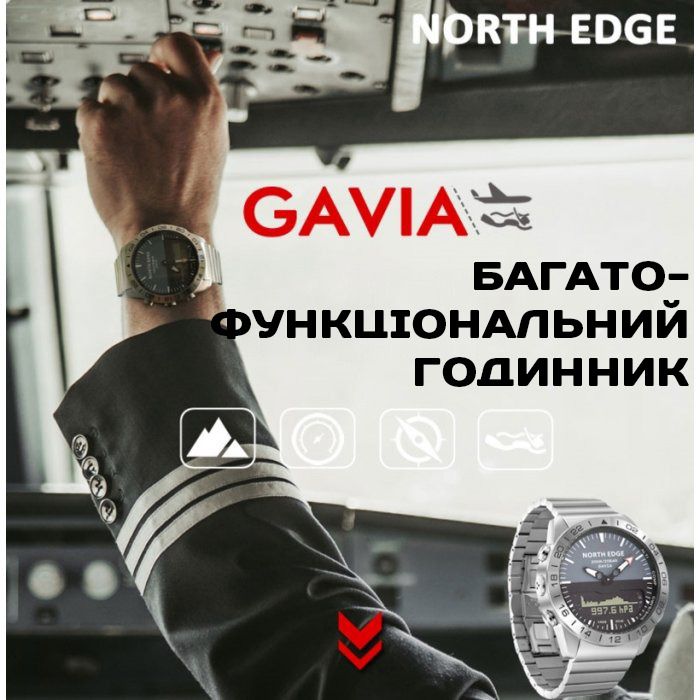 North Edge Gavia 20BAR