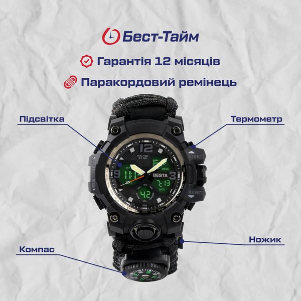 Besta Life Pro AllBlack з компасом