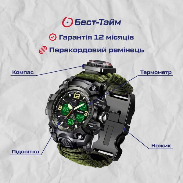 Besta Life Pro з компасом